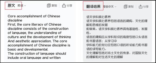拍照翻译在线，手机拍照翻译是怎么弄的（这个办法一定让你事半功倍）
