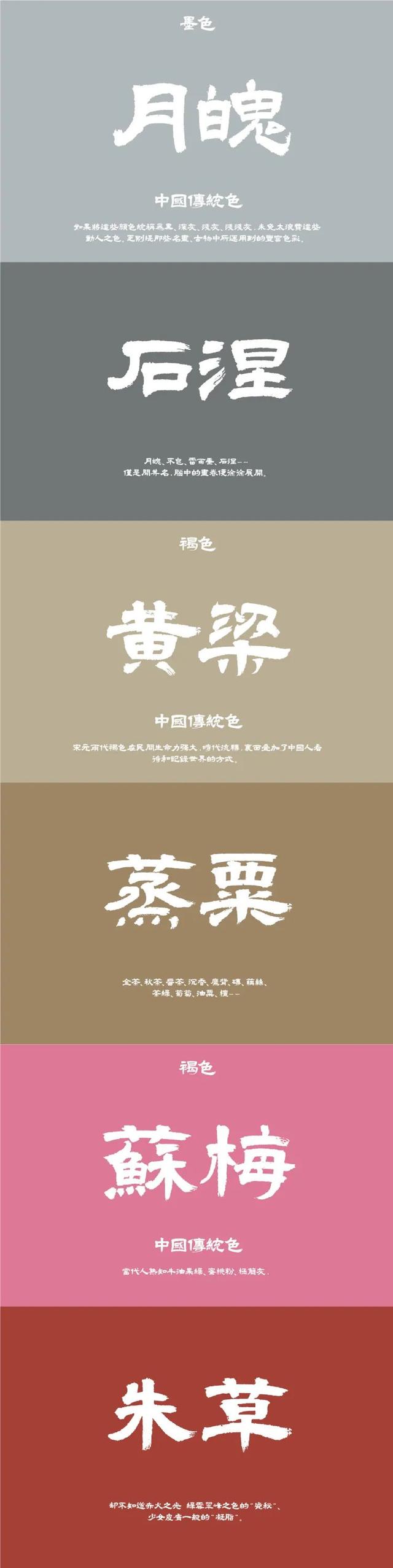 繁体字体下载大全有哪些，胡晓波工作室首款繁体字上线