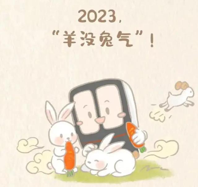 兔跟羊属相合不合，兔和羊犯冲吗（2023,“羊”没“兔”气）