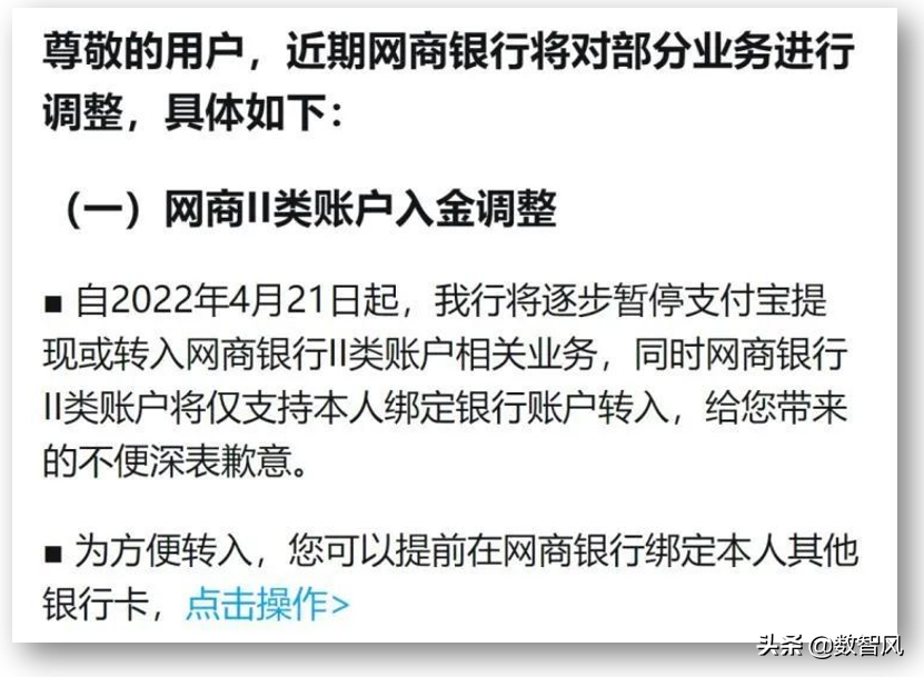怎么关闭网商银行(网商银行有必要注销吗)