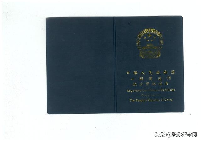 中级职称怎么评定的，中级职称评定条件及流程（一级建造师如何评中级职称）