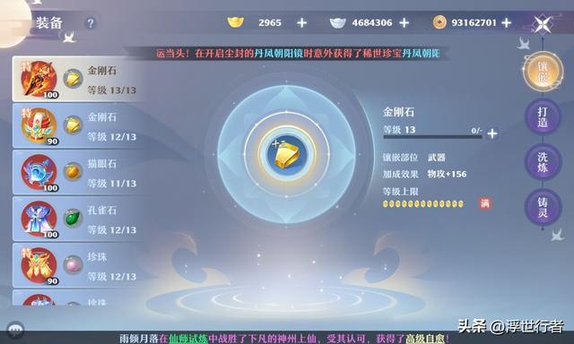 诛仙2鬼王加点及攻略(诛仙2鬼王加点及攻略图)
