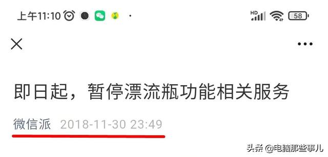 手机qq漂流瓶在哪里打开，QQ漂流瓶在哪里（“漂流瓶”回来了）