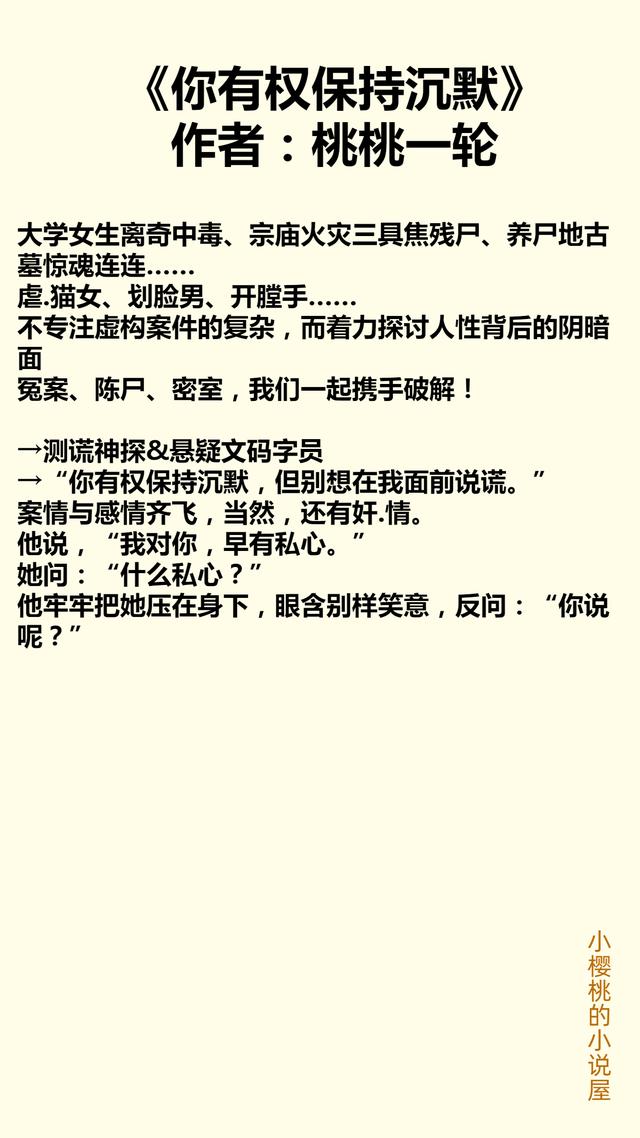 悬疑推理言情小说，悬疑推理破案言情小说（5本高质量甜爽文丨悬疑推理破案《鹤唳玉京》《簪中录》）