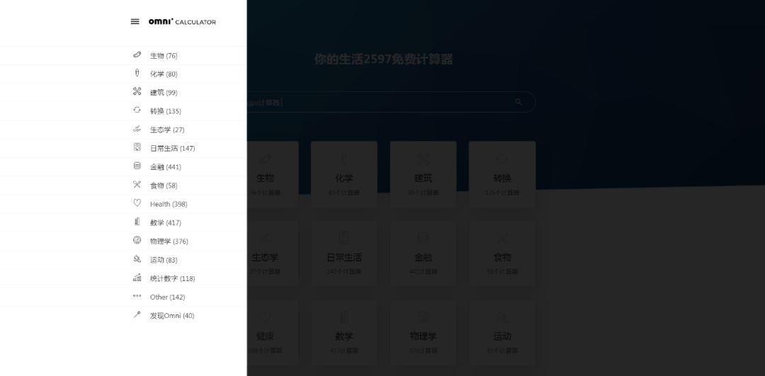jisq计算器，Gaona计算器（2628种不同的计算器）