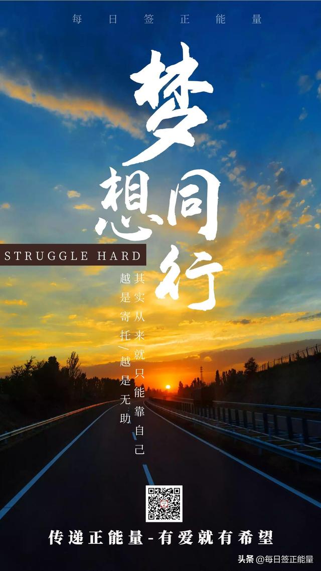 每日一读励志文章,每日一读的励志文章(读正能量励志暖心心语)