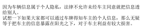 怎么查车主个人信息，如何通过软件查找车主信息（通过车牌号查询找到车主）