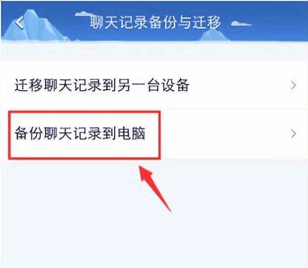 qq聊天記錄雲端儲存,如何將手機qq的聊天記錄備份到電腦上