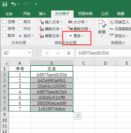分隔符在哪，分隔符在哪个选项卡下（Excel文本如何间隔指定字符插入分隔符）