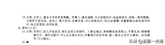 杭州教育考试院地址，杭州教育考试院授权的自考正版教材购买渠道是哪个（2022年杭州中考语文、数学、英语试题+答案揭晓）