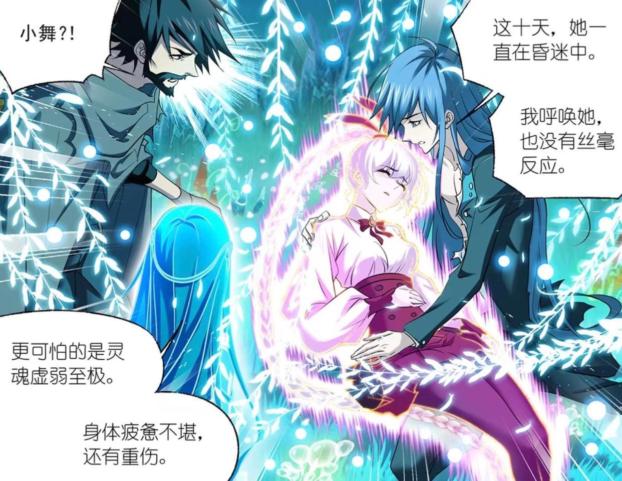 斗罗大陆:漫画版小舞复活更艰难,唐三获取魂环更简单-质信十强榜