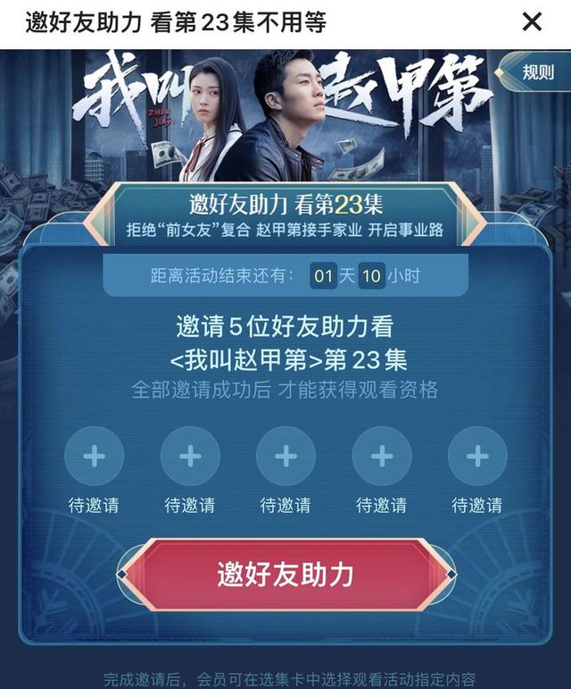 打开优酷APP观看完整版，打开优酷视频为什么没有网络（别让成为新的互联网毒瘤）