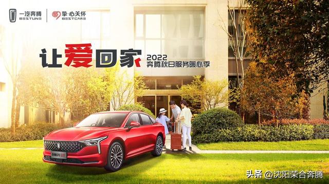 欢迎回家暖心的句子，最新2022欢迎回家暖心的句子（爱心同行，温暖回家）