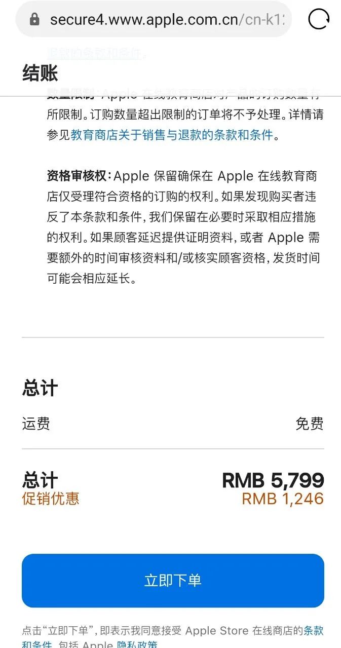 苹果教育商店(苹果教育商店入口)