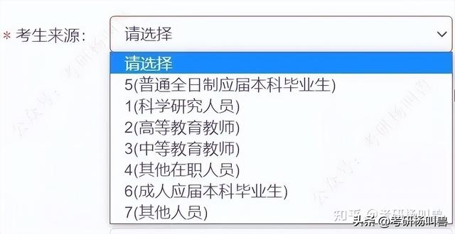 考研怎么报名，研究生自考怎么报名（填写考生信息+报考信息）