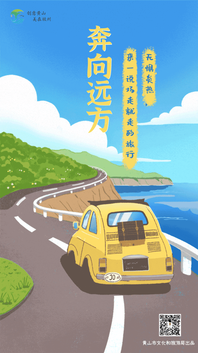 休假了！到黄山解锁新奇遇，三条自驾路线快收藏！