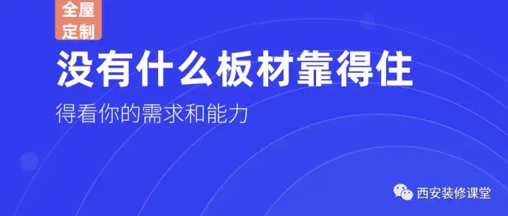 选什么样的生态板打柜子比较好？