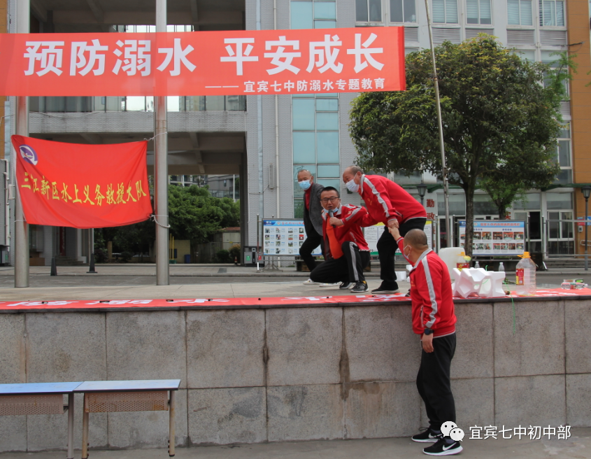 宜宾市学校安全教育平台（生命高于一切）