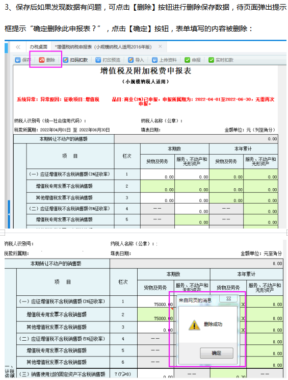 企业所得税应该如何申报，企业所得税如何申报操作（各种税费在电子税务局上的申报操作流程）