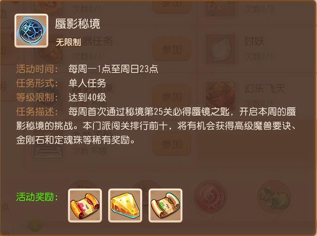 梦幻西游进阶怎么玩的，想快速跟上第5批增强