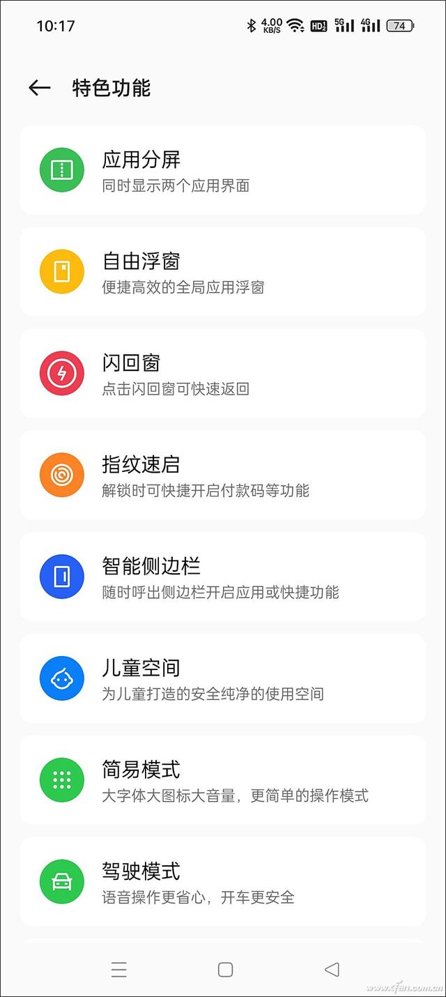 oppo儿童模式怎么设置，OPPO手机怎样设置儿童模式（如何避免熊孩子搞破坏）
