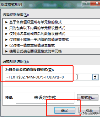 同事生日祝福语，女性同事生日祝福语简短（Excel员工生日管理表）