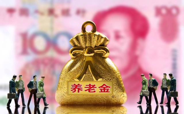 什么人需要纳税，个人超过多少钱要交税（退休金超过5000元）