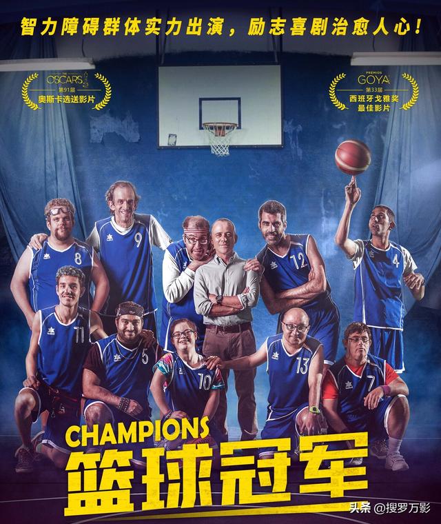 关于篮球的电影，十大篮球电影推荐！看完热血沸腾（5部超级热血的篮球题材电影向中国女篮致敬）