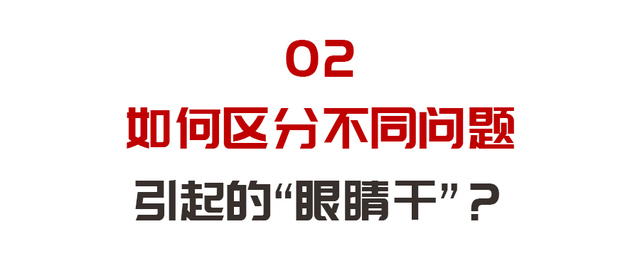 眼睛多少度正常，眼睛度数多少正常（3个小妙招，让眼睛立刻舒服）