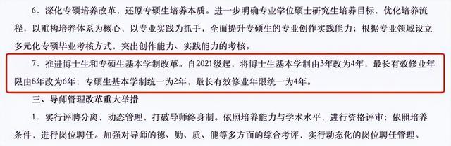 博士读几年才能毕业，医学博士读几年才能毕业（博士学制迎来“改革”）