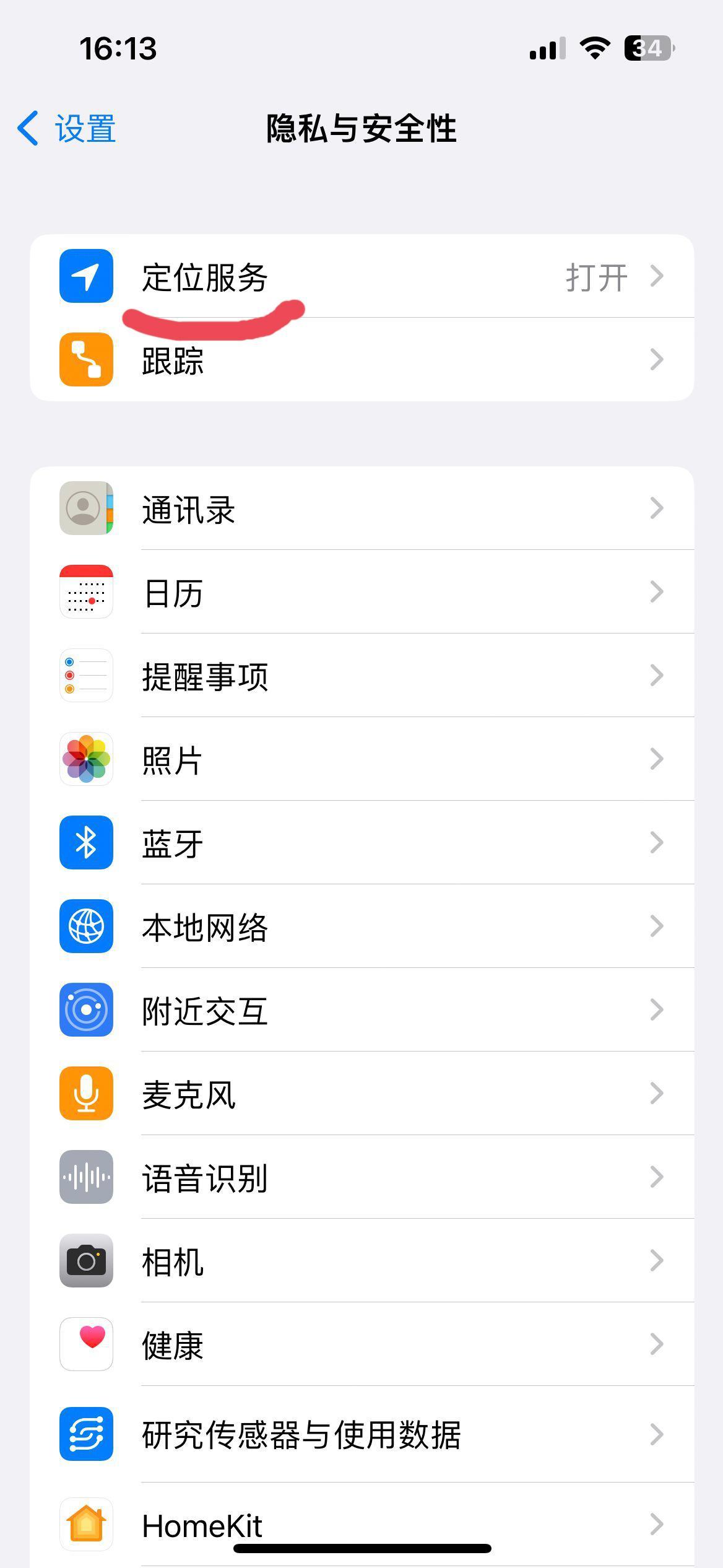 iphone常去地点怎么查看，苹果查看常去地点记录