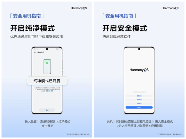 华为手机安全模式，华为手机安全模式有什么用（华为、OPPO手机为用户\