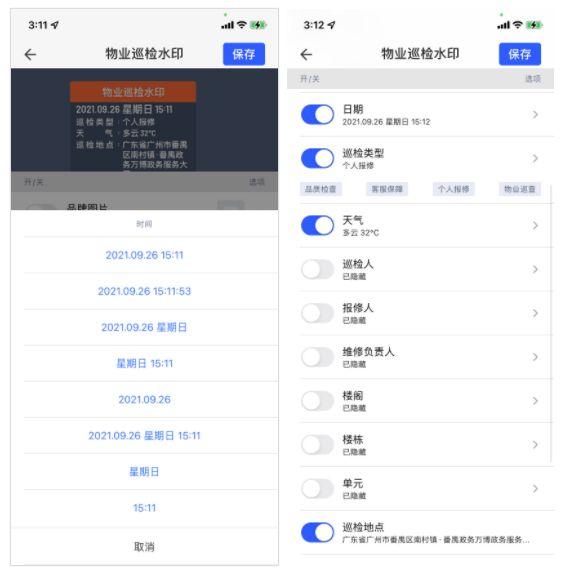 打卡机考勤机怎么调时间，打卡机如何调时间（怎么改马克水印相机的时间和地点）