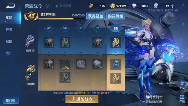 王者荣耀这个赛季什么时候结束，王者荣耀赛季什么时候结束（王者荣耀：S29结束时间出炉）