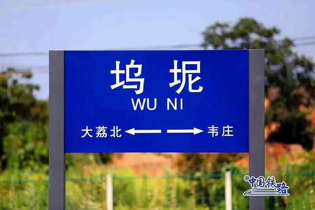 醍醐灌顶是什么意思，醍醐灌顶什么意思（这些火车站名，经常被人读错）