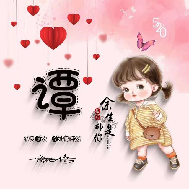 没有你了。，微信头像，没有你了。（36张最新卡通情侣签名头像）