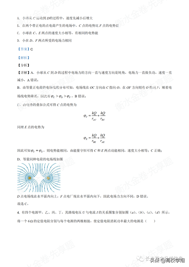 八省联考答案泄露，八省联考泄题（2021八省联考湖南9科试卷+解析答案）