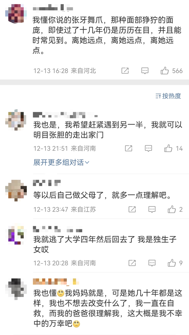 敢打父母的都是什么人，敢对父母大吼大叫的子女23岁（知名童星惨遭亲妈家暴）