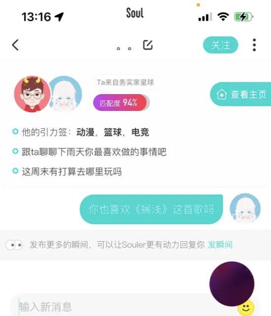 soul怎么玩，soul交友是怎么玩的（在Soul很容易找到真正的快乐）