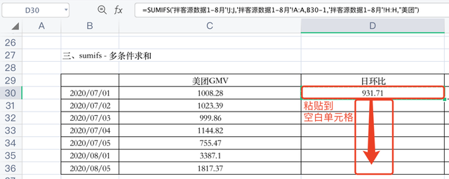 环比怎么算，同比怎么算下降率（<5>-如何计算销售日环比）