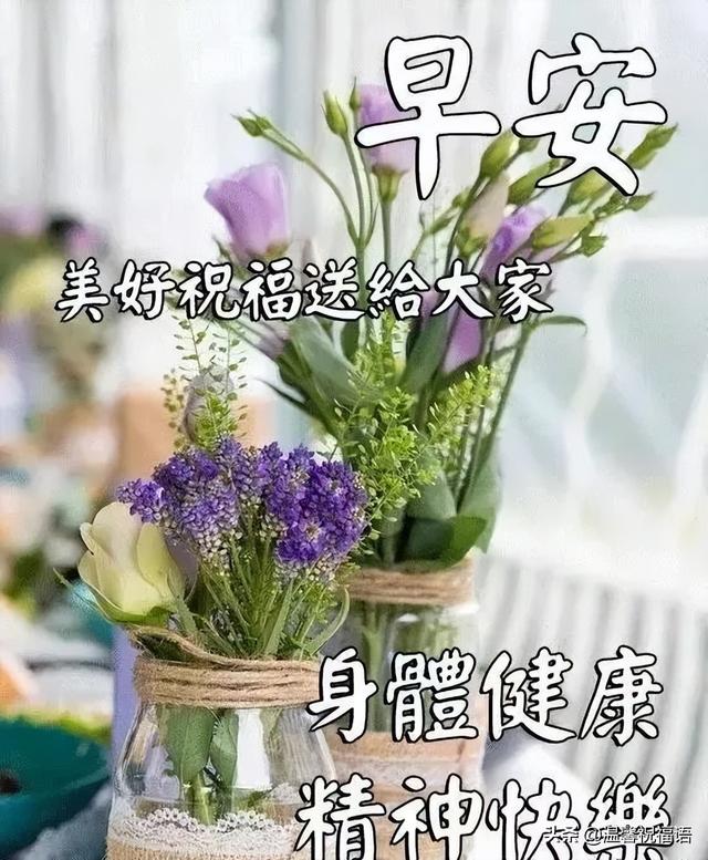 2021周末祝福语，2021年祝福寄语（7月2日星期六最新早上问候表情图片）