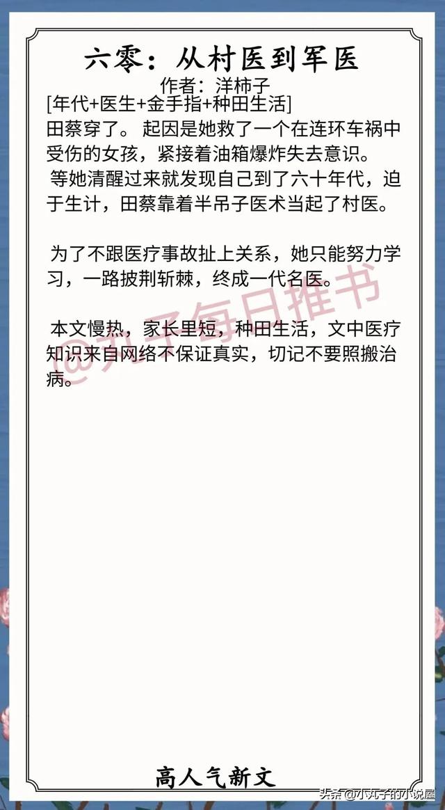 新完结古言甜宠文推荐，《旧婚》《夏日回归》《表妹多娇弱》安利