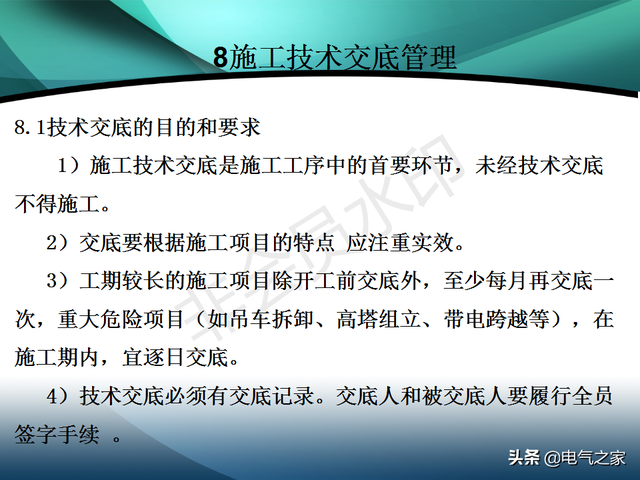 电力工程施工是做什么的，电力工程施工是做什么的啊（电力建设工程施工技术管理导则）