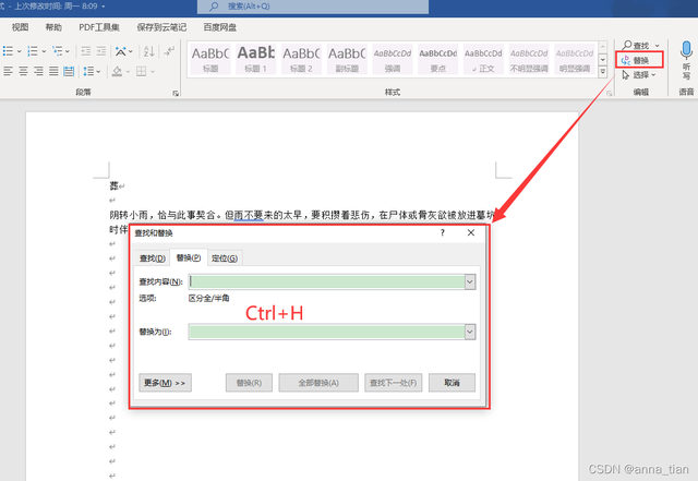 word怎么删除某一页，word怎么将文档的页面删除或删除某一个页面（word删除空白页的快捷键是什么）
