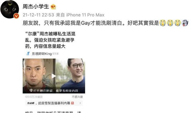 25岁曾舜晞被出柜，聊天记录显示曾被男生追，恐与演艺事业起冲突