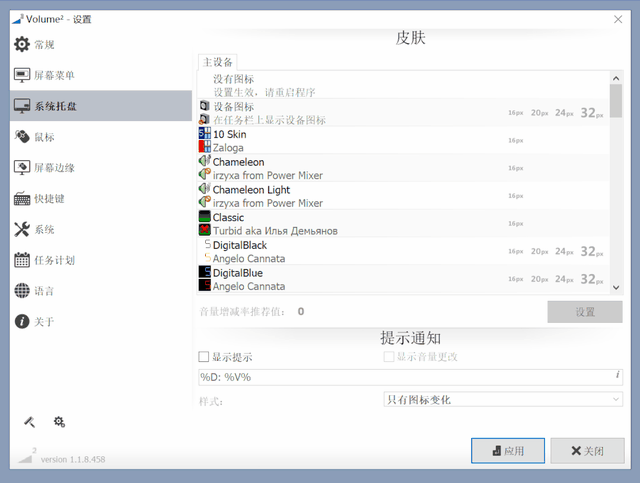 笔记本音量快捷键，笔记本音量按键没反应（电脑音量增强神器软件）