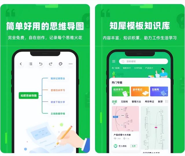 思维导图软件免费版，75个免费的思维导图软件工具（分享三个实用的思维导图软件）