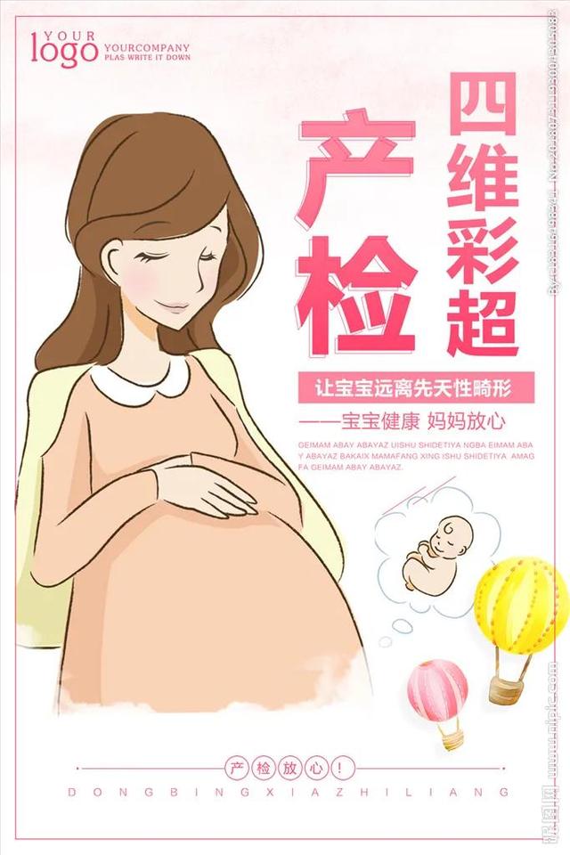 怀孕要做些什么检查项目和时间，孕期检查时间及项目表具体有哪些（怀孕各阶段产检注意事项）