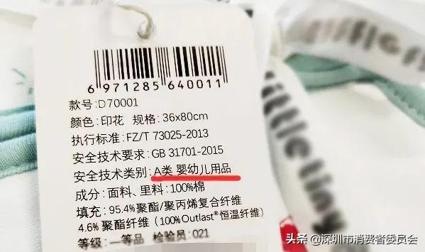 服装安全级别b类什么意思，宝宝衣服再好看