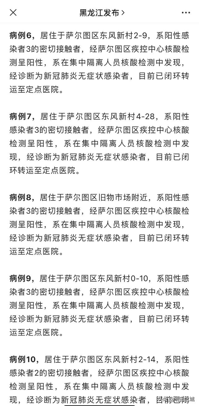 2021年内蒙古疫情源头是什么，2021内蒙古疫情最新消息今天（大庆、齐齐哈尔一条传播链）